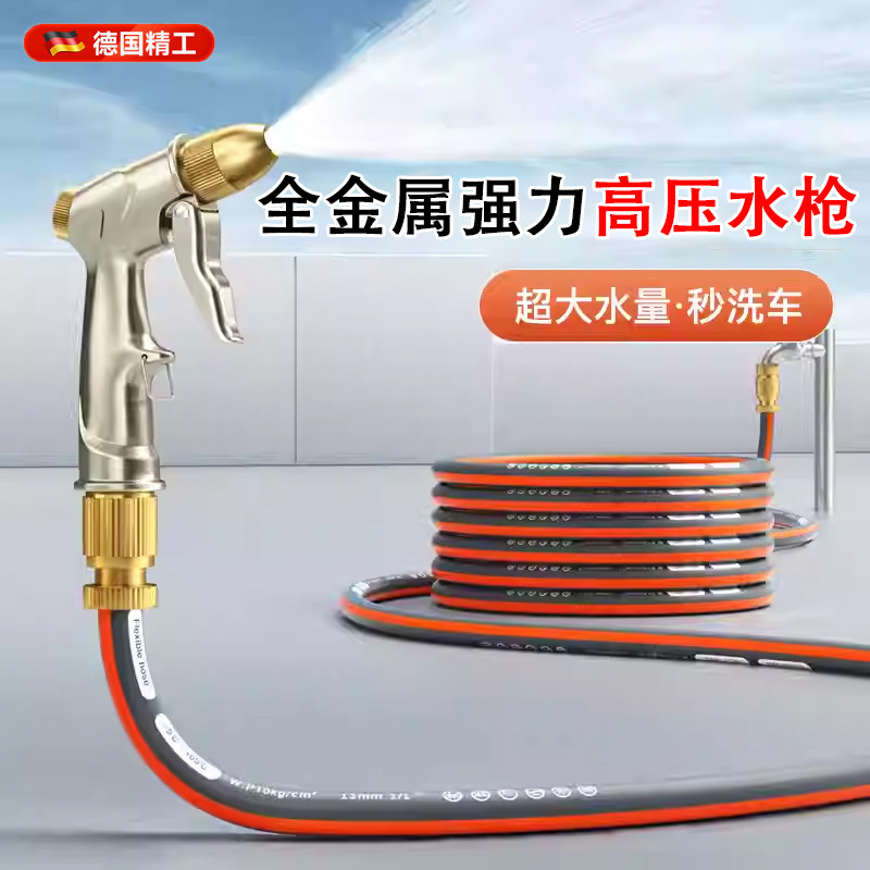 家用增压洗车高压水枪小伸缩水管软管全金属强力洗地喷枪浇花神器