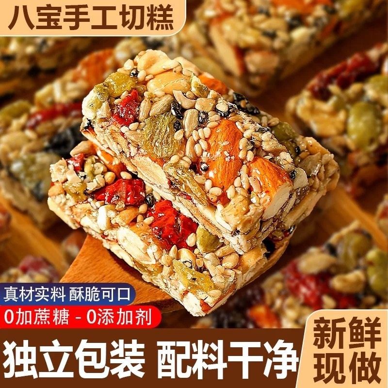 御谷典八宝手工切糕新疆特产坚果酥核桃巴旦木无蔗糖健康营养糕点