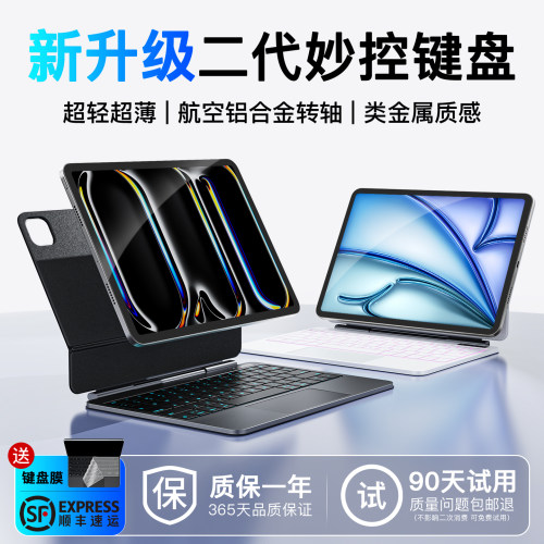 ipad妙控键盘带触控板适用Pro/air/11寸磁吸悬浮苹果平板键盘专用