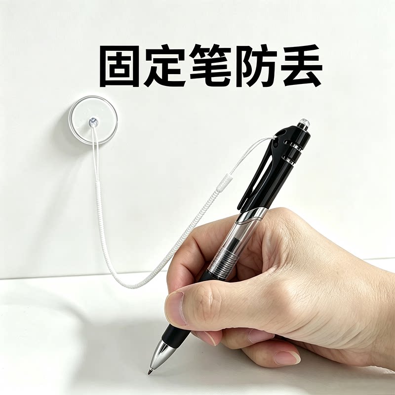 办公用品笔防丢办公室前台桌面固中性笔