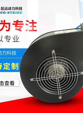 130AQW2WYD5-2B离心风机叶轮直径130单相380V85W60*85