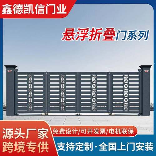 悬浮折叠门智能电动平移门别墅园区大门铝合金大门智能悬浮折叠门