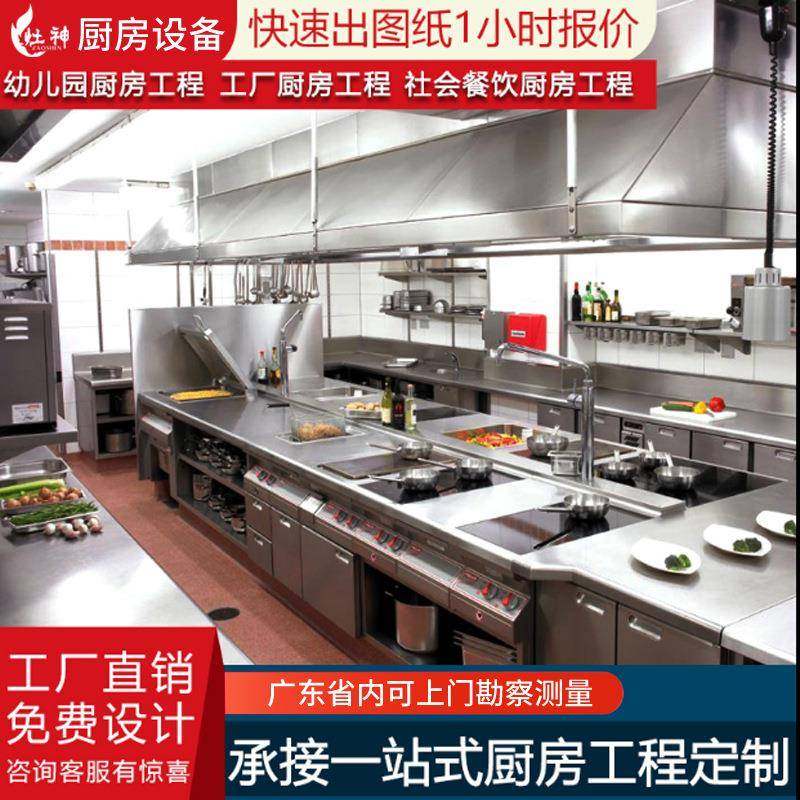 厨房工程整体设计学校食堂工厂中央厨房改造设计商用厨房设备