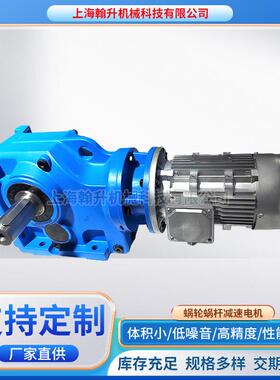 诺德减速机蜗轮娲杆减速器S1SI50-IEC71-71LP/4减速电机