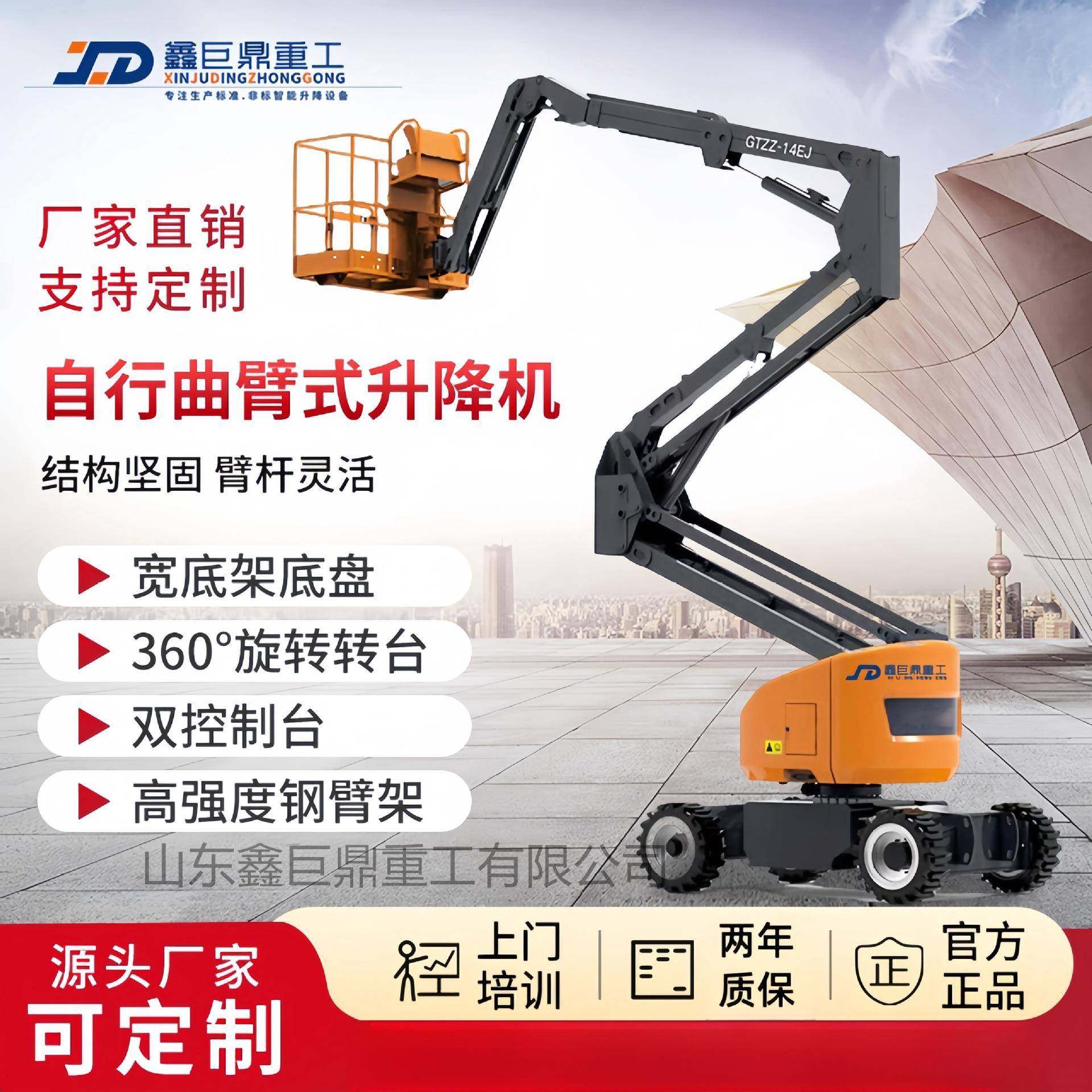 曲臂式升降机直臂式登高车高空作业平台10-26米车电动柴油机械