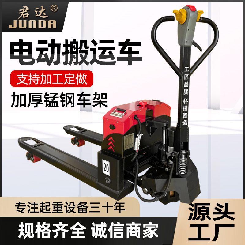 电动地牛叉车液压托盘装卸小型锂电池拖车爬坡王全电动搬运车