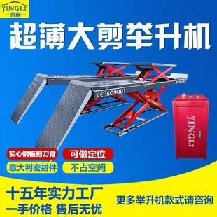 不用挖坑子母大剪舉升機汽車升降機汽修美容保養架機四輪定位使用