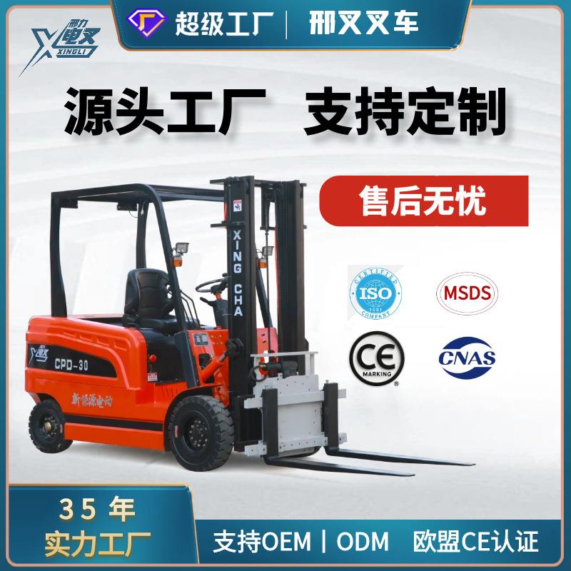 座驾式小型搬运车电动叉车2吨吨5吨新能源电动叉车四轮升降叉车