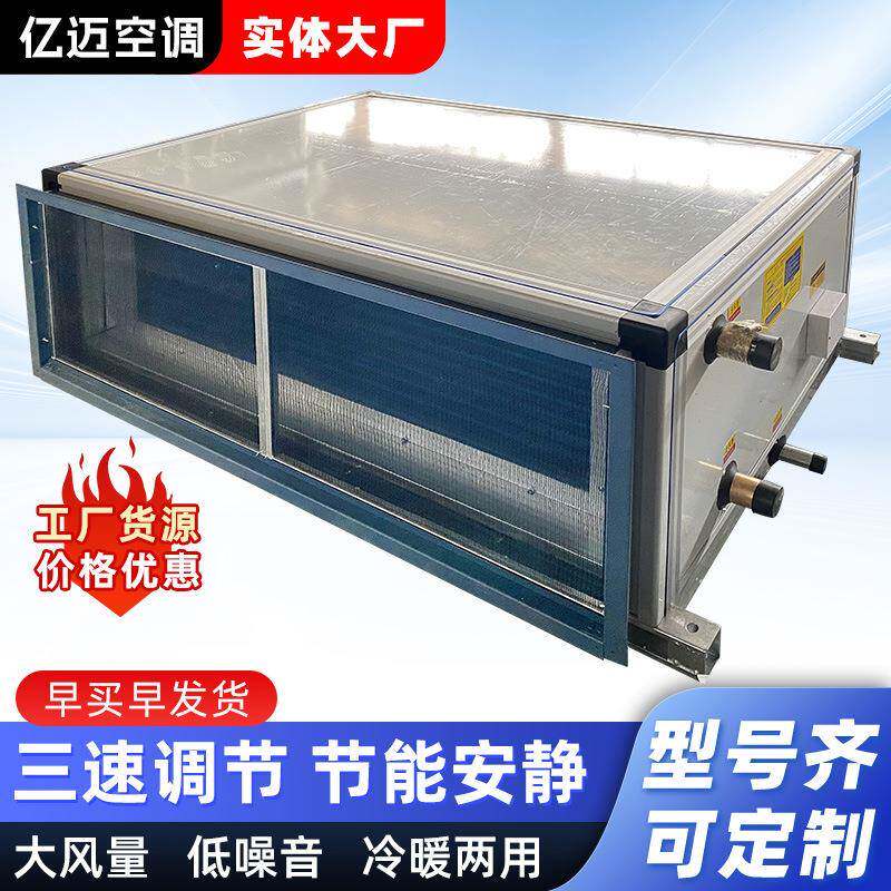吊顶式新风空调机组写字楼酒店商用室内空气净化吊顶式空调机组