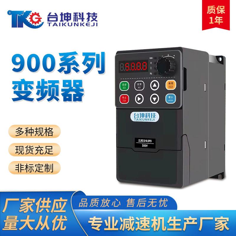 三相变频器380V0.75-1.5-2.2-3.7-4-5.5-7.5W220v千瓦电机调速器