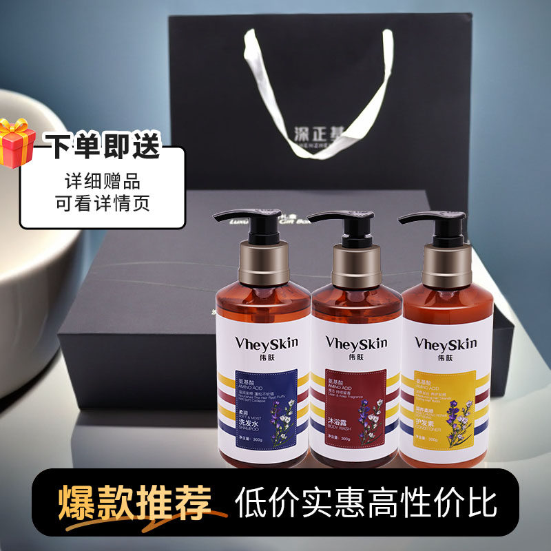 VheySkin伟肤0硅油氨基酸洗发水