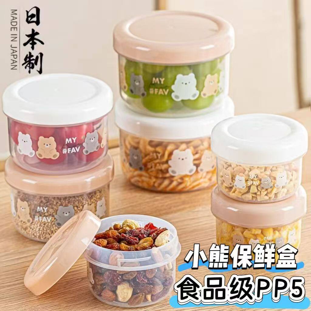 NAKAYA日本进口小熊保鲜盒水果零食分装收纳盒宝宝辅食便携小盒子