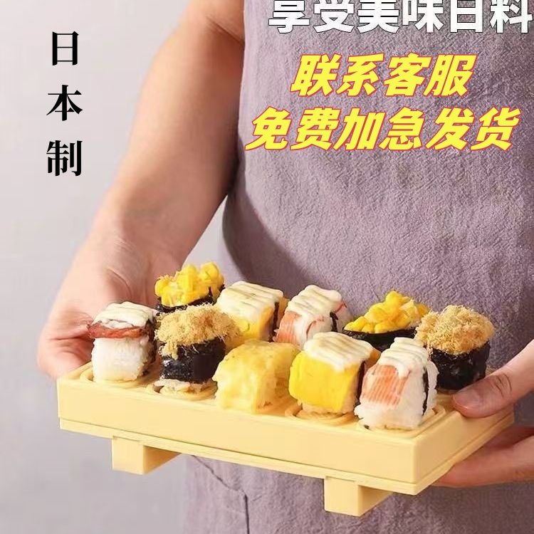 军舰寿司模具日本进口家用
