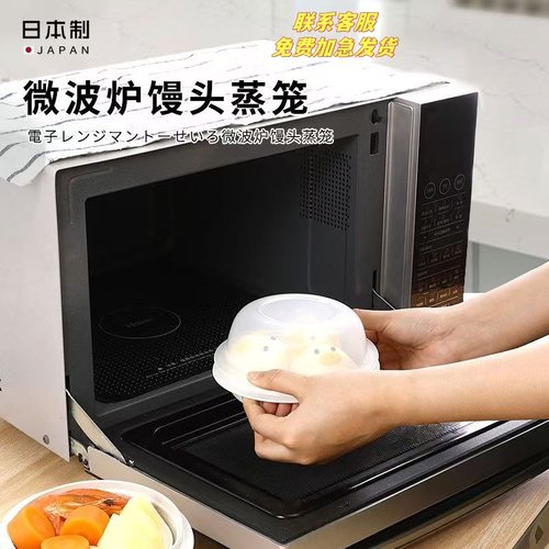日本进口微波炉专用蒸笼