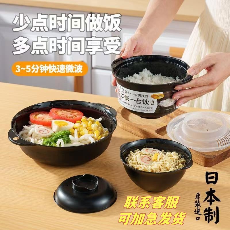 日本进口蒸米饭碗微波炉专用饭盒图片