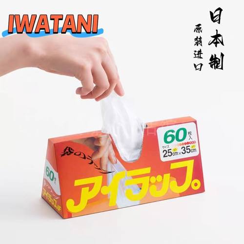 日本可水煮抽取式保鲜袋
