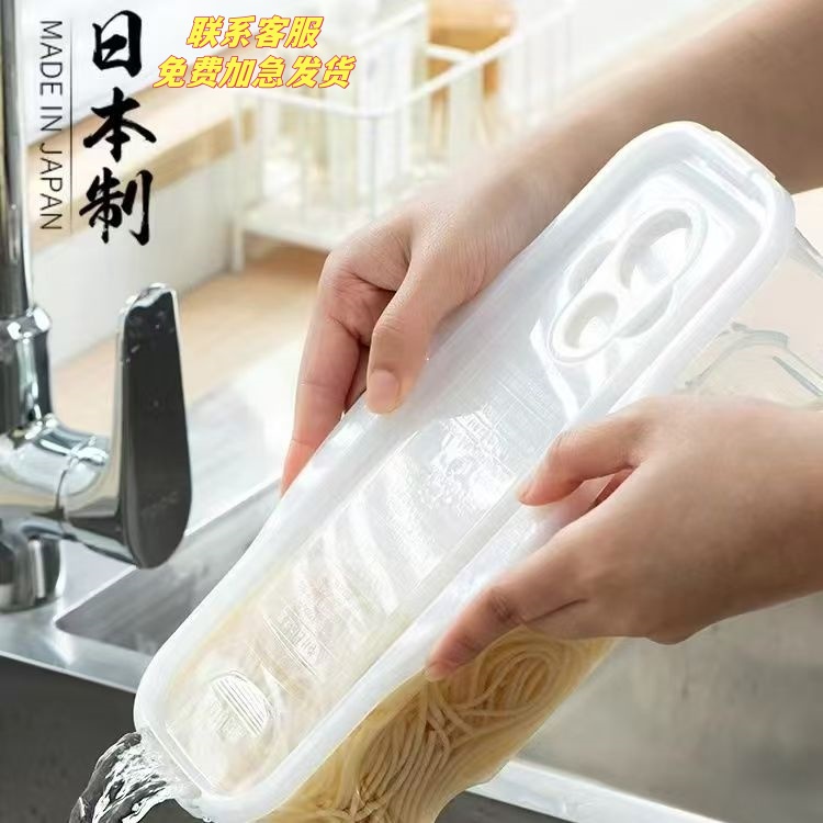 日本进口面条盒大容量保鲜收纳盒