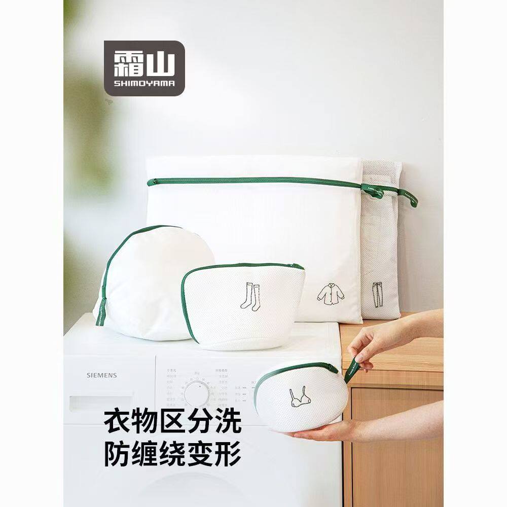 霜山洗衣袋系列洗衣机专用防勾丝丝袜内衣衣物护洗袋旅行收纳袋