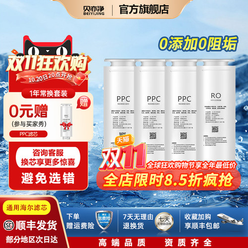 适配海尔净水机滤芯HRO500/600-3/6H98-2/99-3/6H79-2U1/2903-600