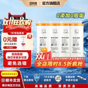 MRC1881 适配美 MRO1781D 400G pcbRO膜 花生净水器滤芯MRO1791A