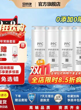 适配海尔净水机器滤芯HRO8H01-3U1/8H98-2/HRO800-3U1/8H81-2AU1