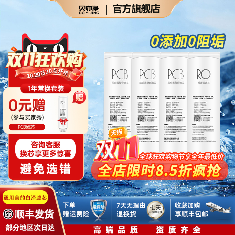 通用美的椰子净水机器滤芯MRC1859B-800G/1859A-800G/MR0805-3000