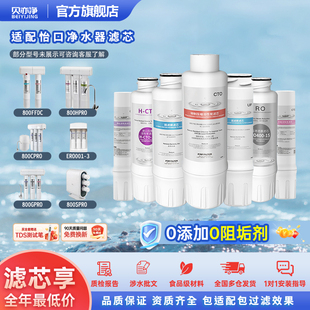 适配怡口净水器滤芯:ERO201/121/231/232/216/251/131/211/208-3
