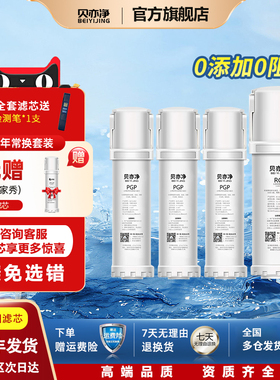 通用沁园净水器滤芯UR-Q3540/UR-Q3640/UR-S31046i等UR系列