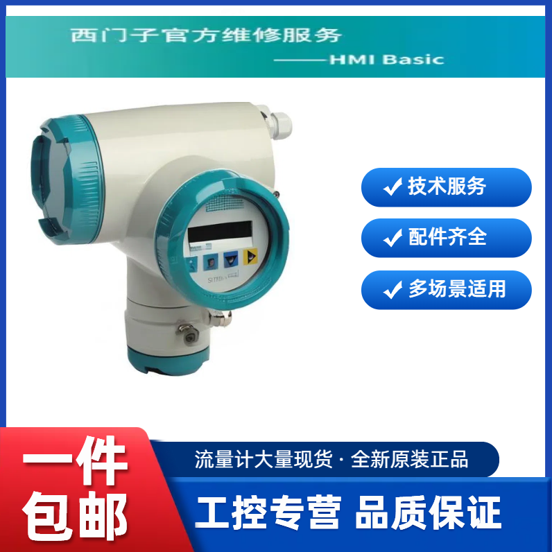 西门子电磁流量计7ME6310-4BC13-1AA2一级代理现货