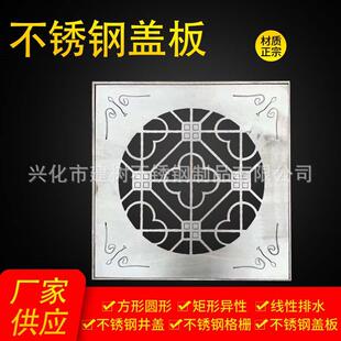 加工圆形装饰窨井盖304不锈钢盖板下沉式316不锈钢隐形盖板