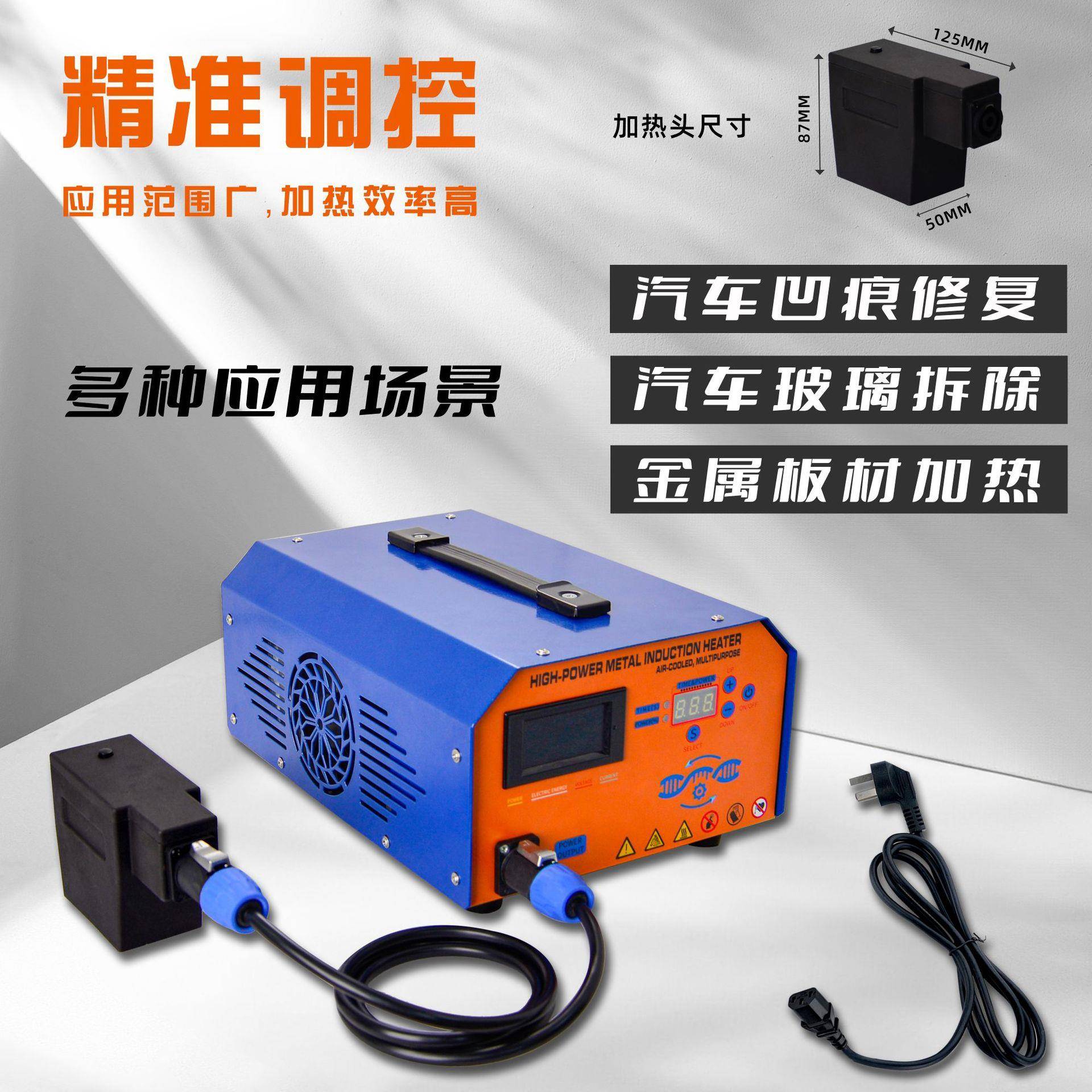 PDR-3KWMultifunctionalSteelSheelSheetInductionHeater