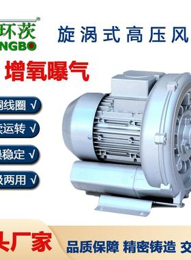 旋涡风机700W漩涡气泵吹吸两用鼓风机真空泵除尘吸尘污节能高效