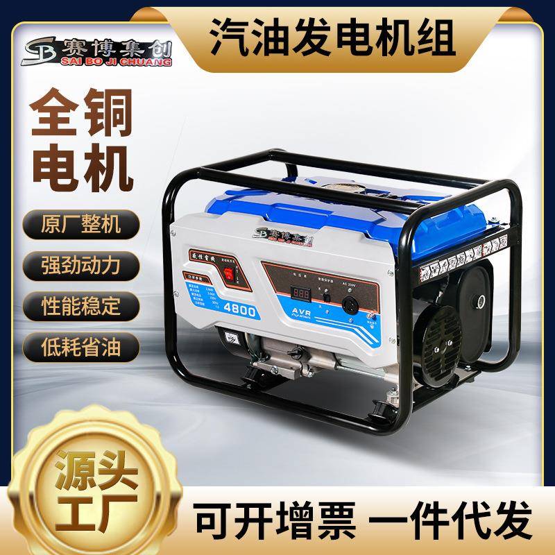 汽油发电机组4800单相5kw发电机组环能动力工厂发电机组