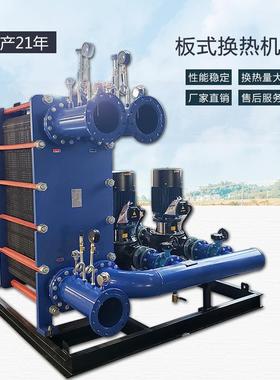 智能板式换热机组小区生活热水换热机组304不锈钢材质山东鑫溢