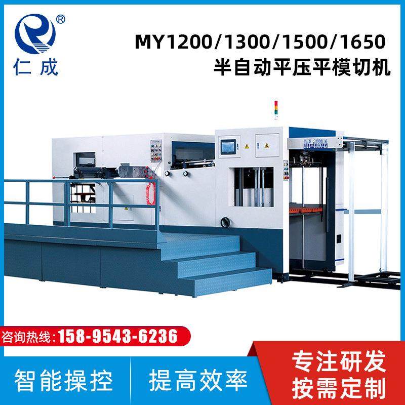 厂家半自动平压平模切机果汁饮料纸箱包装模切机纸箱包装模切机,五金/工具,其他机械五金,淘宝优惠券,粉丝福利购,淘宝优惠卷