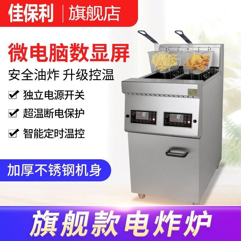 油炸锅商用炸炉煮面炉电热多功能炸鸡摆摊单缸关东煮机炸炉