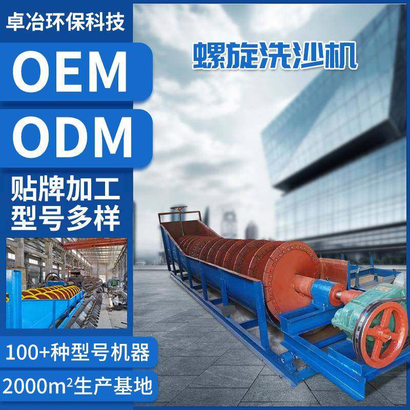 1米2直径螺旋洗沙机实芯叶片1200加长版螺旋洗砂机江西洗砂机,五金/工具,其他机械五金,淘宝优惠券,粉丝福利购,淘宝优惠卷