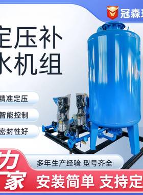 定压补水机组稳压排气智能负压供水设备落地式膨胀罐定压补水机组