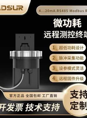 防水低功耗远程测控终端高精度脉冲采集流量压力液位测控