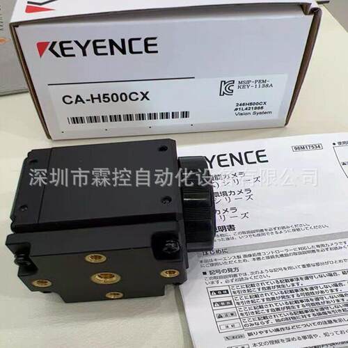 基恩士KEYENCECA-H500CX500万彩色速工业相机议价