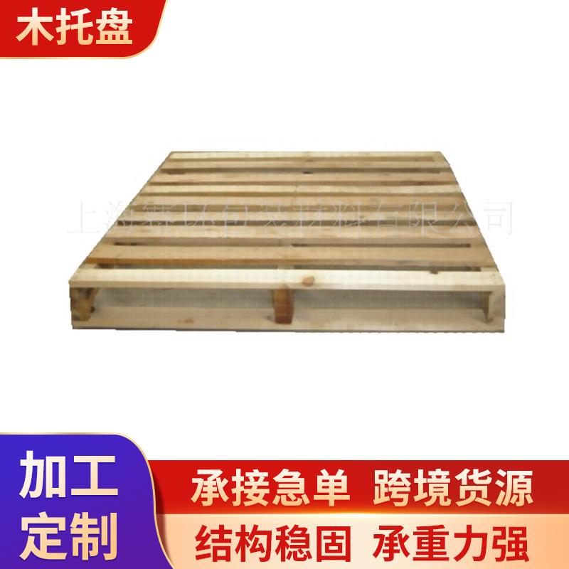 定制二手木栈板仓库运输货物周转免熏蒸栈板松木木栈板卡板