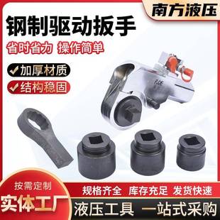 液压大扭矩式驱动扳手大功率电动钢制驱动扳手