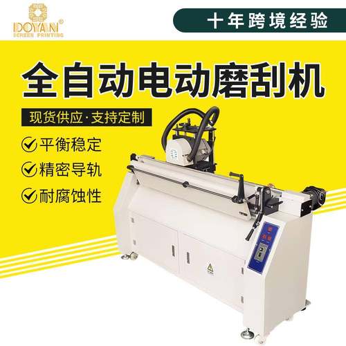 厂家直销全自动多角度刮胶磨刀机精密全自动刮胶机自动磨刀机