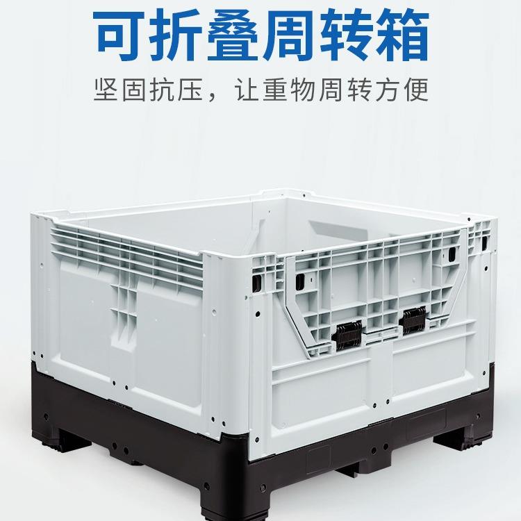 1210塑胶物流周转箱封闭塑料大型折叠卡板箱叉车托盘式塑料箱