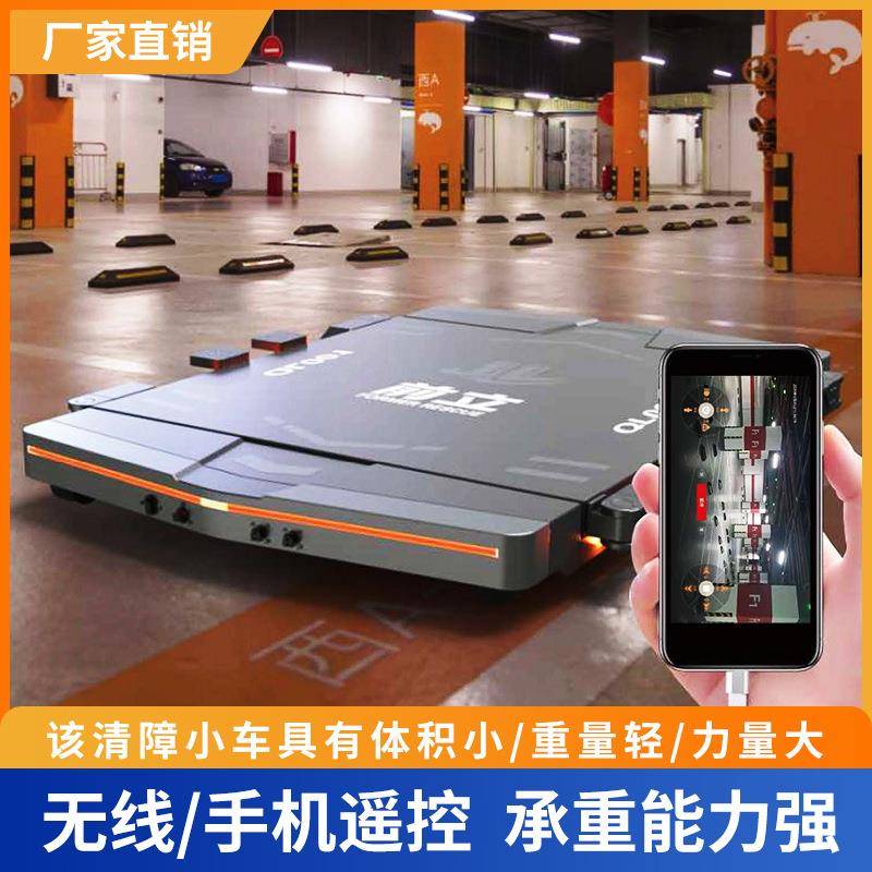 停车场自动拖车机器人智能停车机器人泊车智能挪车神器