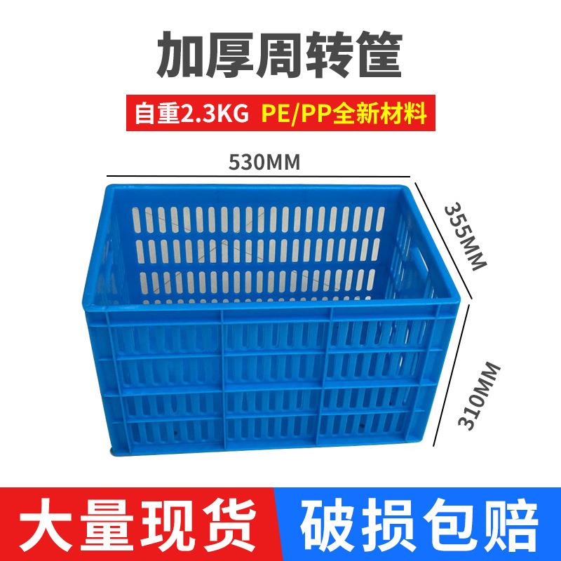 销售500周转筐全新加厚长方形塑料筐果蔬镂空周转筐
