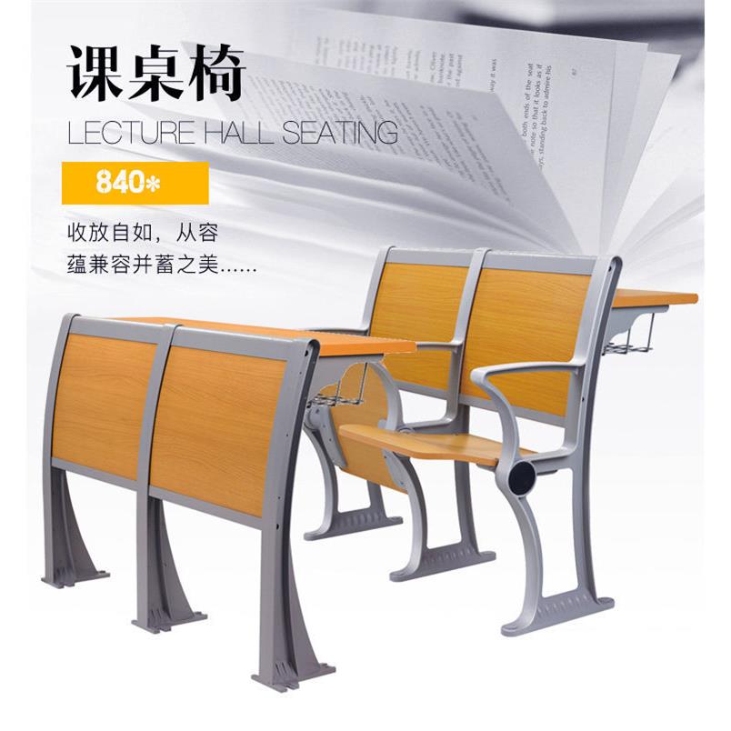 学校多媒体礼堂排椅铝合金阶梯椅课桌椅教室连排椅子报告厅坐椅