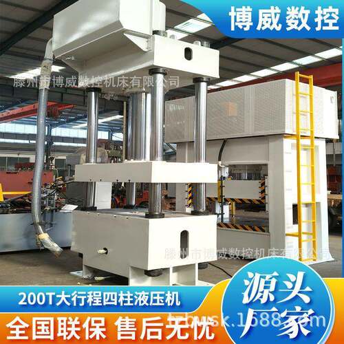 大行程四柱液压机YQ32-200T金属成型油压机压力机