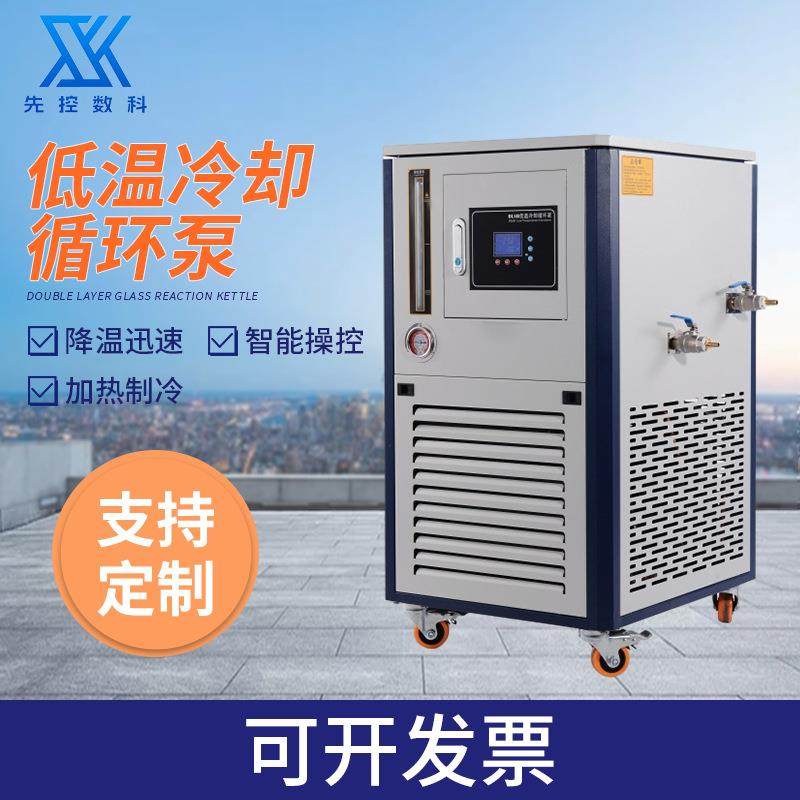 低温冷却液循环泵低温水浴槽低温冷却液循环泵实验室低温冷水机泵,工业油品/胶粘/化学/实验室用品,其他实验室设备,淘宝优惠券,粉丝福利购,淘宝优惠卷