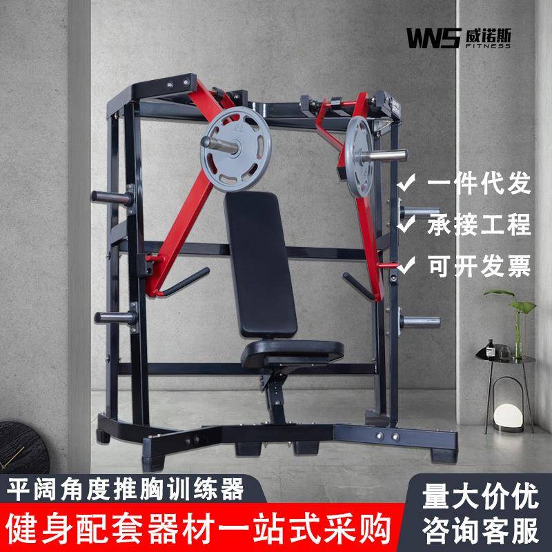 平阔推胸健身器材胸部训练器悍马推胸健身训练设备推胸健身训练器